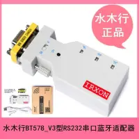 在飛比找露天拍賣優惠-【誠信優品】水木行串口RS232轉RJ45交換機路由器防火墻