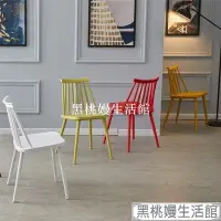 在飛比找Yahoo!奇摩拍賣優惠-♠黑桃嫚生活館 北歐椅子簡約塑料家用餐椅凳子靠背溫莎椅化妝椅