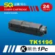 【SQ碳粉匣】KYOCERA 京瓷 TK 1196 黑色相容碳粉匣 碳粉 P2230dn(事務機 列表機 印表機)