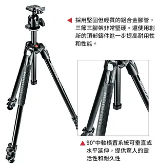 【eYe攝影】Manfrotto 曼富圖 MK290XTA3-BH 進階三節腳架 球型雲台套組 承重5kg