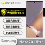 【大螢膜PRO】三星NOTE10 20 PRO LITE 系列螢幕保護貼 超聲波指紋解鎖OK 犀牛皮螢幕抗衝擊 自動修復