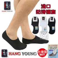 在飛比找蝦皮商城優惠-台灣製 HY 男淺口防滑 襪套 矽膠止滑 襪子 低口船襪 H