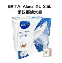 在飛比找樂天市場購物網優惠-【德國BRITA】德國Brita Aluna 3.5L愛奴那