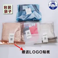 在飛比找蝦皮購物優惠-壹閒客製 客製化 包裝袋 服裝 塑料 PE 包裝自封袋 OP