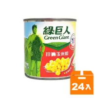 在飛比找蝦皮商城優惠-綠巨人珍珠玉米粒340g(24入)/箱 【康鄰超市】