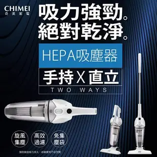 CHIMEI奇美手持直立兩用HEPA吸塵器VC-SA1PH0