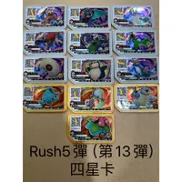 在飛比找蝦皮購物優惠-寶可夢Gaole正版四星 Rush彈-第11.12.13彈-