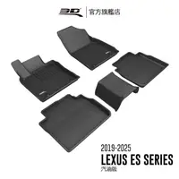 在飛比找momo購物網優惠-【3D】卡固立體汽車踏墊 Lexus ES Series 2