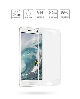 【滿版】9H 奈米鋼化玻璃膜、旭硝子保護貼 HTC 10 M10【盒裝公司貨】