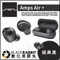 在飛比找Yahoo!奇摩拍賣優惠-數位黑膠兔【 Sol Republic Amps Air+ 