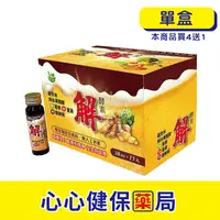 在飛比找樂天市場購物網優惠-【原廠正貨】格萊思美 解酵素 水果酵素 薑黃 益菌 發酵液 