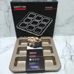 SUNCITY NI BROWNIE PAN 9S 方形麵包錫盒