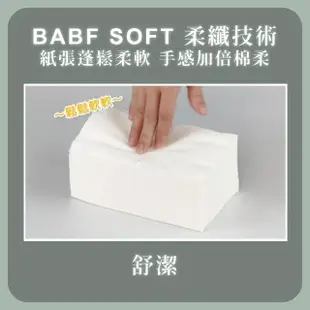 【Kleenex 舒潔】12串組-棉柔舒適抽取衛生紙(100抽x12包*12串)