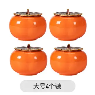 愛加家居柿子陶瓷茶葉罐柿柿如意儲物罐茶寵擺件家用儲茶密封罐