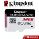 Kingston 金士頓 32G High Endurance U1 microSD A1 記憶卡 現貨 蝦皮直送
