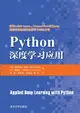 Python 深度學習應用 (Applied Deep Learning with Python: Use scikit-learn, TensorFlow, and Keras to create intelligent systems and machine learning solutions)-cover