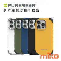 在飛比找米可手機館優惠-PureGear 普格爾 坦克軍規防摔手機殼 APPLE i