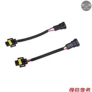 2 件裝 H8 H9 H11 線束插座電線連接器插頭適配器,適用於 HID LED 霧燈頭燈燈泡