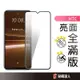 HTC 滿版玻璃貼 螢幕保護貼適用Desire 22 U23 Pro U20 U19e U12 Plus Life 21