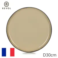 在飛比找PChome24h購物優惠-【REVOL】法國CRE圓盤D30cm-奶油黃