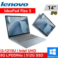 在飛比找蝦皮商城優惠-Lenovo IdeaPad Flex 5-82R700CW