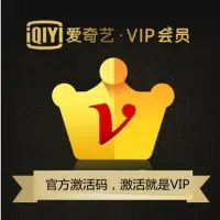 在飛比找蝦皮購物優惠-大陸愛奇藝一年份vip 會員愛奇藝大陸版非台灣 黃金VIP激
