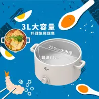 在飛比找momo購物網優惠-【Romeo羅蜜歐】3L大容量日系美型電火鍋/料理鍋/快煮鍋