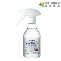 在飛比找蝦皮商城優惠-白博士除菌消臭噴霧/350ml/瓶｜Officepro總務倉