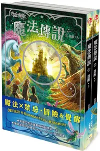 在飛比找PChome24h購物優惠-魔法傳說（1）覺醒（上下冊不分售）紐約時報暢銷榜冠軍書•兒童