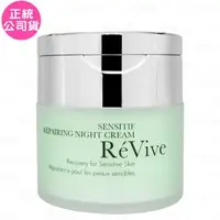 在飛比找森森購物網優惠-ReVive 高效修護晚霜(50ml)(公司貨)