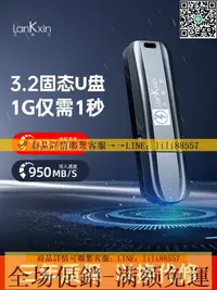 在飛比找樂天市場購物網優惠-U盤 隨身 碟 蘭科芯K1【千兆高速】usb3.2固態U盤1