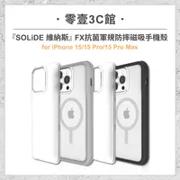 在飛比找樂天市場購物網優惠-『SOLiDE』iPhone 15系列 15/Pro/Pro