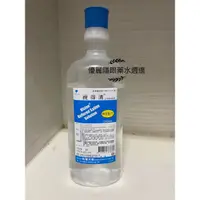 在飛比找蝦皮購物優惠-大塚 視得清生理緩衝液500ml 生理食鹽水 無汞 /瓶 👉