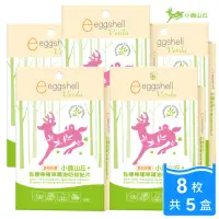 在飛比找momo購物網優惠-【eggshell Verda】小鹿山丘 有機檸檬草精油防蚊