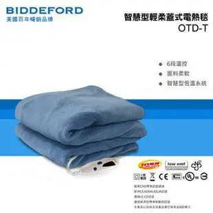 【首爾先生mrseoul】免運!! 美國 BIDDEFORD (碧得芙) 智慧型輕柔蓋式電熱毯 OTD-T 蓋式 藍色
