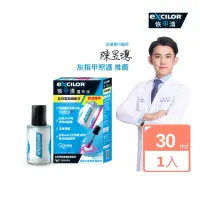 在飛比找momo購物網優惠-【EXCILOR 恢甲清】覆甲液30ml 一入-灰指甲照護專