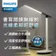 Philips 飛利浦 酷雅 66140 LED護眼檯燈-皓月白(PD040)