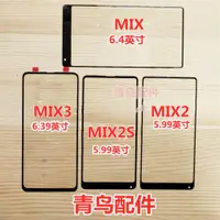 在飛比找ETMall東森購物網優惠-適用小米MIX 小米MIX2 小米MIX2S 小米MIX3 