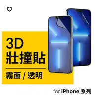 在飛比找蝦皮商城精選優惠-犀牛盾 適用iPhone X~iPhone 15系列 非玻璃