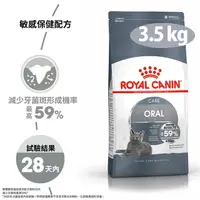 在飛比找PChome24h購物優惠-【法國皇家】O30強效潔牙貓用3.5kg