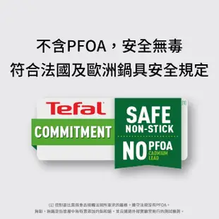 【Tefal 特福】璀璨系列28CM不沾鍋平底鍋