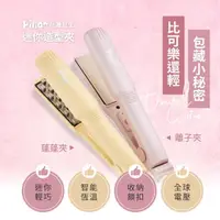 在飛比找momo購物網優惠-【Pingo 品工】Travel Cutie 迷你造型夾(離