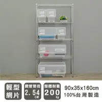 在飛比找Yahoo!奇摩拍賣優惠-＊鐵架小舖＊輕型 90x35x160公分 四層電鍍波浪架 鐵