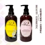 柔順滋養洗髮精  500ML + 深層潤髮乳 500ML (洗+潤套組) / 台灣製造 BEAUTY COSMETIC