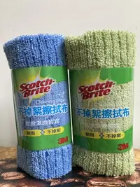 在飛比找Yahoo!奇摩拍賣優惠-【佩佩的店】 3M Scotch-Brite 不掉絮擦拭布 