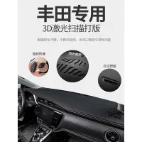 在飛比找Yahoo奇摩拍賣-7-11運費0元優惠優惠-TOYOTA 豐田皮革避光墊 防滑 防曬 不掉毛 Altis