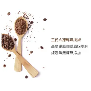 Dripo 咖啡焙煎所 冷凍乾燥工法即溶黑咖啡-2g 30入/盒 現貨 蝦皮直送
