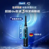 在飛比找PChome24h購物優惠-德國百靈Oral-B-iO TECH 微震科技電動牙刷 (黑