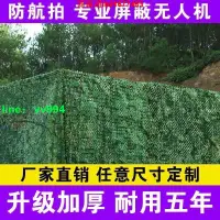 在飛比找樂天市場購物網優惠-防航拍偽裝網戶外叢林迷彩網裝飾遮陽網防偽衛星遮光網防曬網加厚