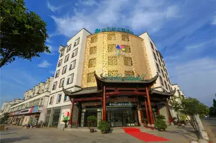 黃山維利斯主題酒店Weilisi Themed Hotel